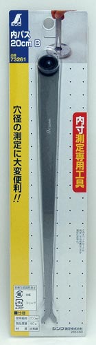 内パス B 20cm