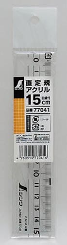 直定規 アクリル製 15cm