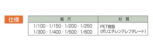 折りたたみ縮尺スケール 8面 15cm