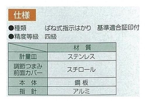 上皿自動はかり 200g 取引証明用