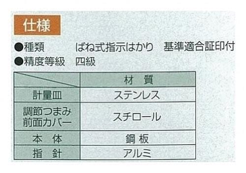 上皿自動はかり 400g 取引証明用