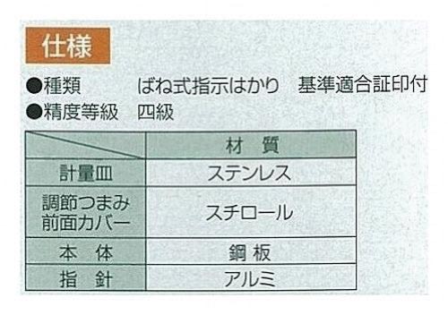 上皿自動はかり 2Kg 取引証明用