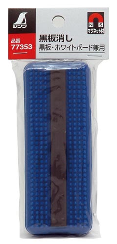 黒板消し 黒板・ホワイトボード兼用