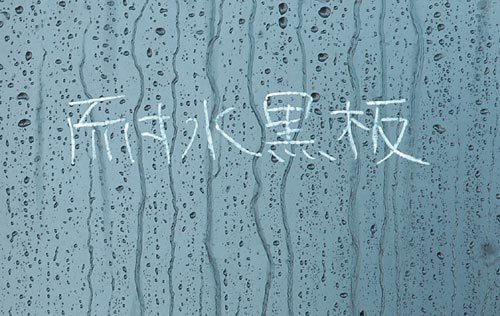 黒板 木製 耐水 TA 無地