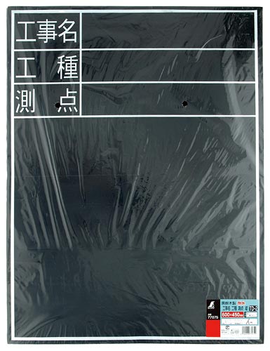 黒板 木製 耐水 TD−2「工事名・工種・測点」縦