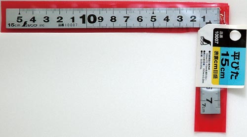 曲尺平ぴた シルバー 15cm 表裏同目