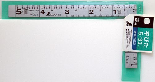 曲尺平ぴた シルバー 5寸 表裏同目