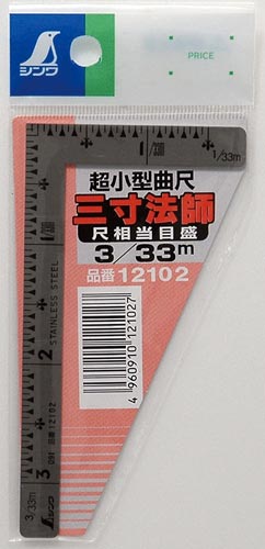 曲尺小型 三寸法師ステン3×1.5寸 表裏同目