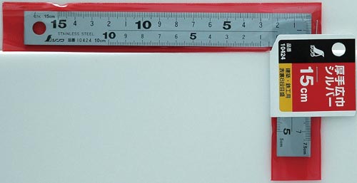 曲尺厚手広巾 シルバー15cm 表裏同目 8段目盛