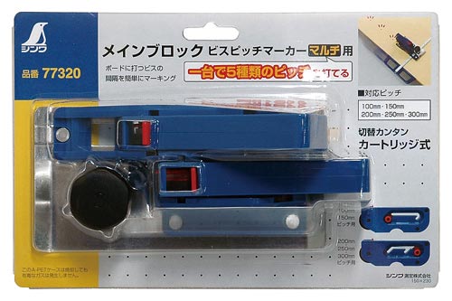 メインブロック ビスピッチマーカー マルチ用