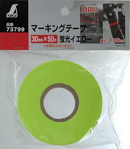 マーキングテープ 30mm×50m 蛍光イエロー