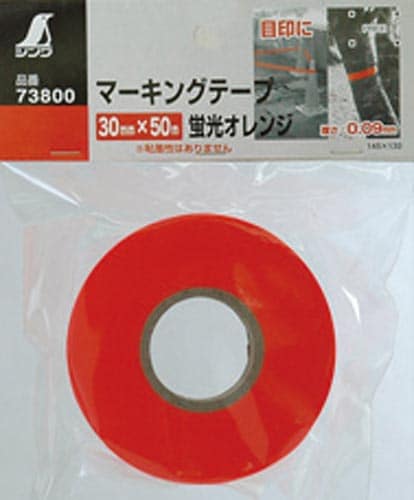 マーキングテープ 30mm×50m 蛍光オレンジ