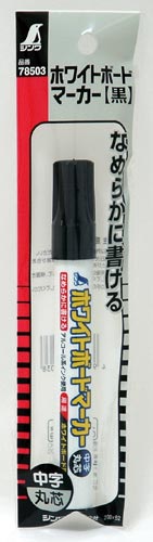 ホワイトボードマーカー 黒 中字 丸芯