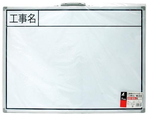ホワイトボード BW 「工事名」横 45×60cm