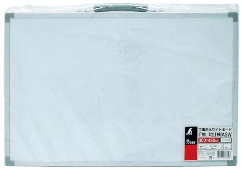ホワイトボード ASW 無地 横 30×45cm