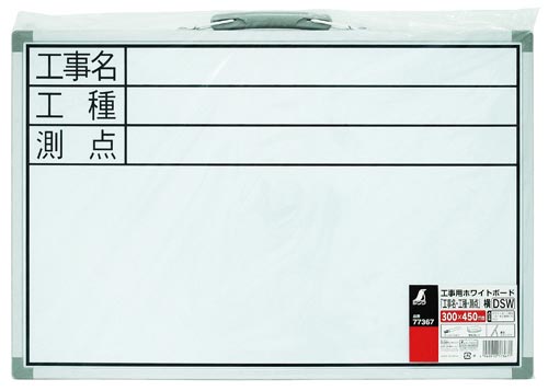 ホワイトボード DSW 「工事名・工種・測点」 横