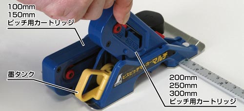 ビスピッチマーカー マルチ 5段ピッチ