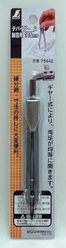 デバイダー A 115mm 製図用