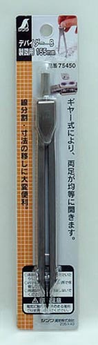 デバイダー B 155mm 製図用
