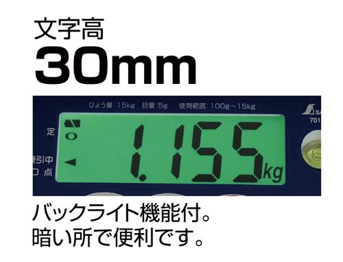 デジタル上皿はかり 30Kg 取引証明用