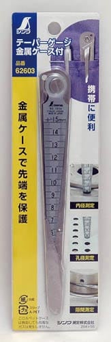 テーパーゲージ 1から15mm 金属ケース付