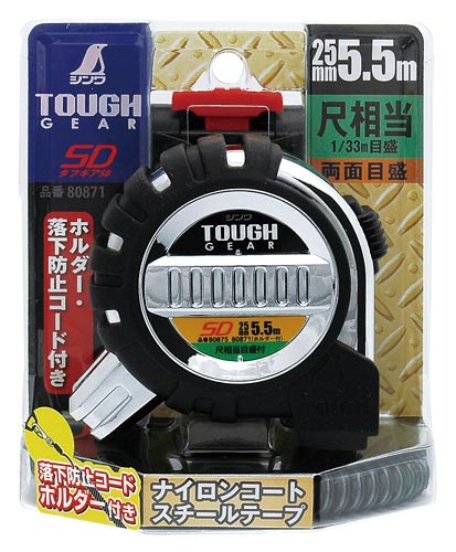 コンベックス タフギア SD 25−5.5m