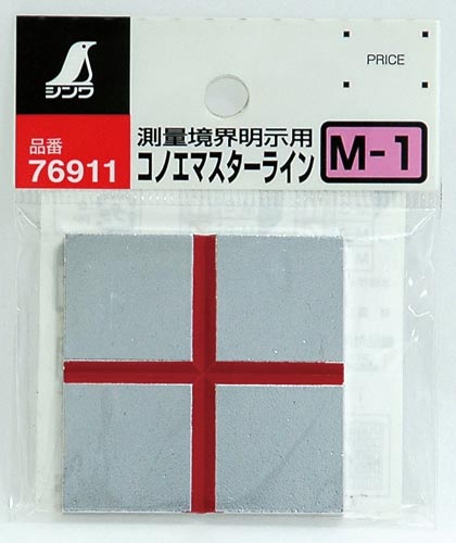 コノエマスターライン M−1 + 貼付用