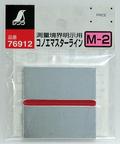 コノエマスターライン M−2 − 貼付用