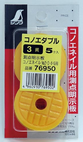 コノエダブル 3黄 ミニパック 5ヶ入