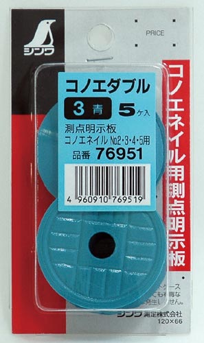コノエダブル 3青 ミニパック 5ヶ入