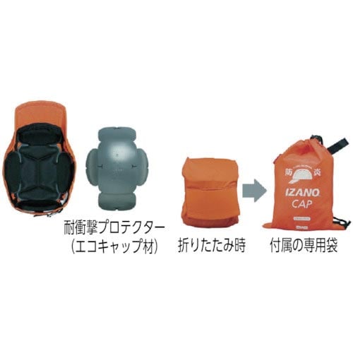 DIC IZANO CAP 防炎タイプ MLサイズ