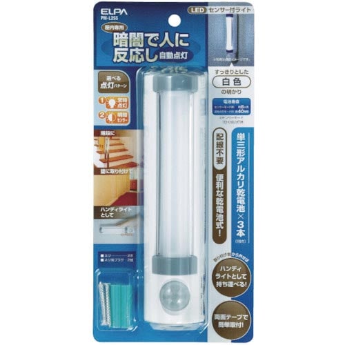 多目的LEDナイトライト