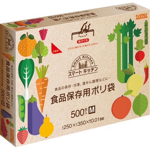 KS12スマートキッチン保存袋(箱入り)