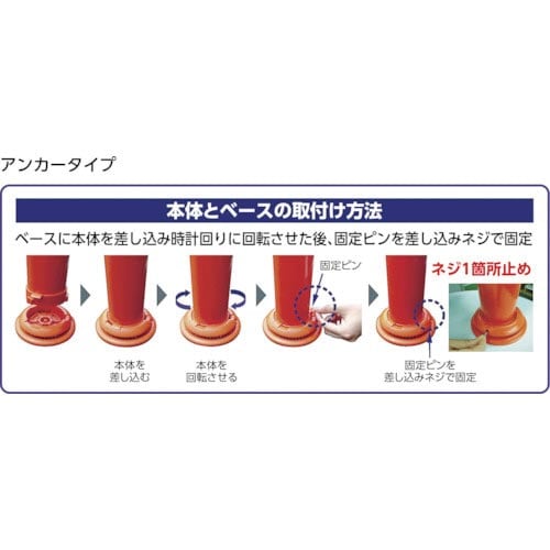 積水 ポールコーンCITY PCCT−40RW−M