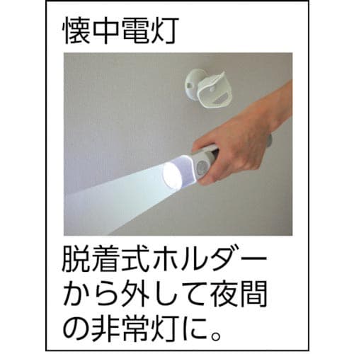 ライテックス 懐中電灯付LEDセンサースリム