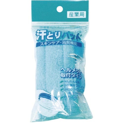 KGW 汗取りパット ヘルメット用 ライトブルー