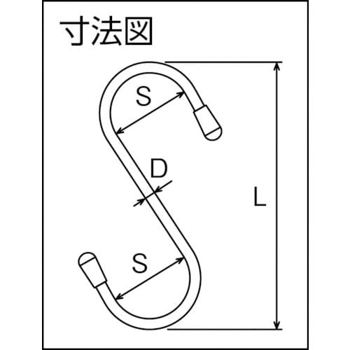 ニッサチェイン 塩ビ被覆線Sフック 白 100mm