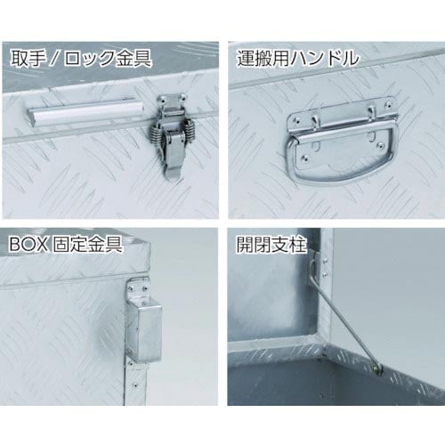 アルインコ 万能アルミボックス BXA