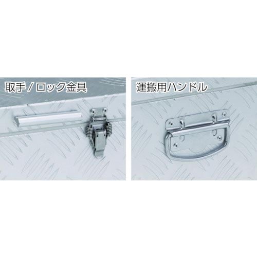 アルインコ 万能アルミボックス BXA