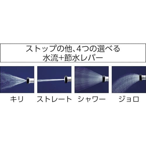 タカギ ノズルシックスNW