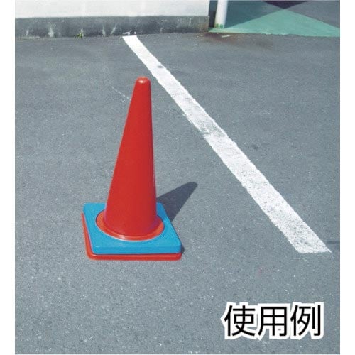 サンコー 樹脂製カラーコーンベット(2.0kg)