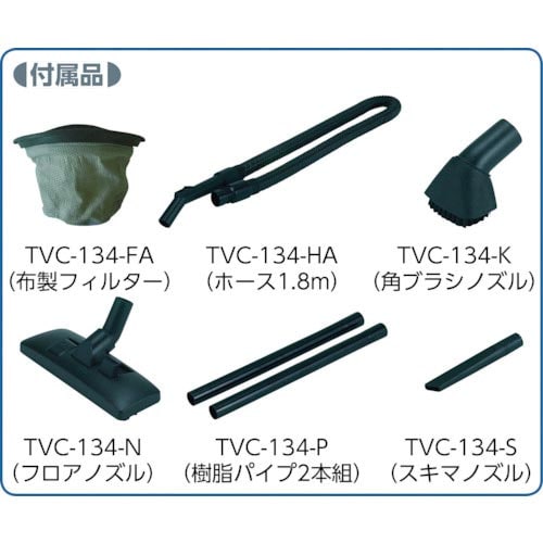 TRUSCO 業務用掃除機 乾湿両用クリーナー 1