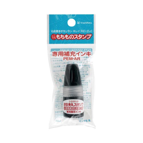 どこでももちものスタンプインキ 黒×10