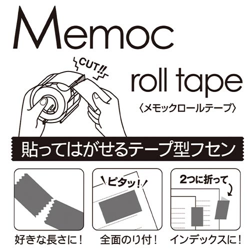 ヤマト メモックロールテープ ２５ｍｍ幅｜カウネット