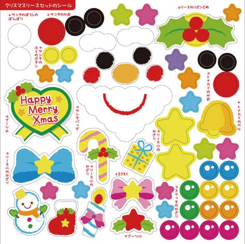 折り紙ハッピークリスマスリースセット×8