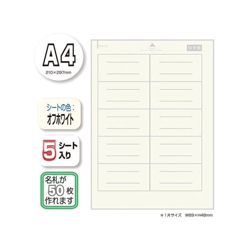 名札 貼ってはがせる名札5シート×10