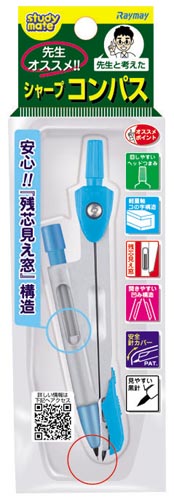 コンパス 先生おすすめ シャープタイプ ブルー