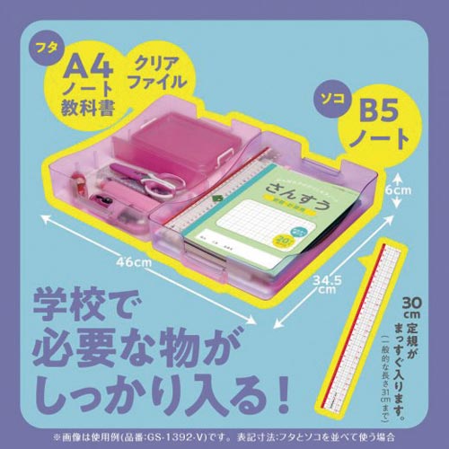 お道具箱 割れにくい クリス・タフ バイオレット