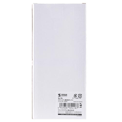 セキュリティ鍵収納ボックス シャッター付き