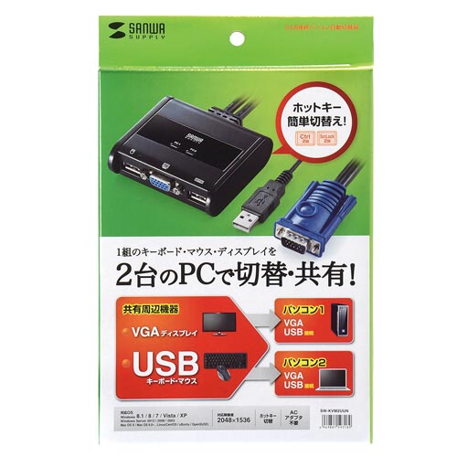 パソコン自動切替器 2:1